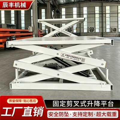 Lift Platform, Electric Hydraulic: Avtomobil fırlanan platformaları