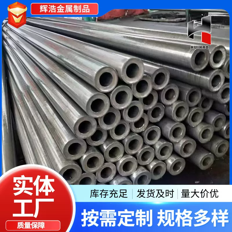 批发20#精密管 精密机械用45#精密钢管光亮厚壁冷拔精密钢管厂家
