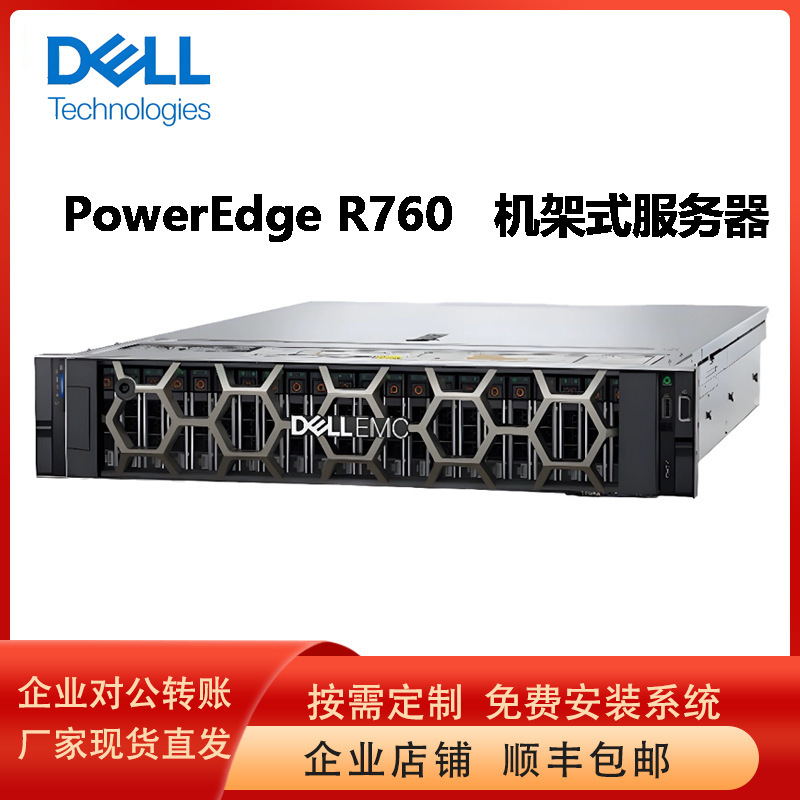 Suitable for Dell R760Deepseek All-In-One Workstation Storage Server 2U Rack-Mounted 2Cpu Disk