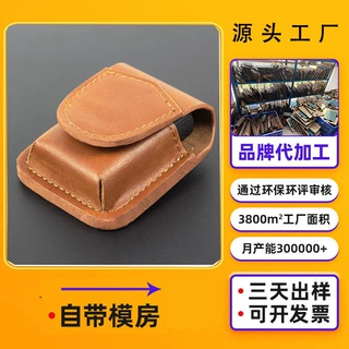 定制煤油打火机专用皮套 通用黑色皮套 打火机保护套配件烟具皮套