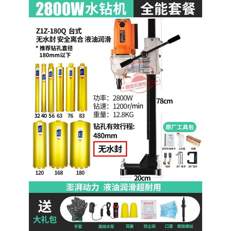 ★보 쉔 180Q + 전능자 32/40/56/63/76/83/120/168/180