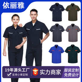 纯棉工服套装男夏季电焊工劳动工装上衣劳保服现货薄款全棉工作服
