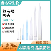 实验室耗材一次性透明滤芯吸头吸嘴移液器枪头加长加厚滤芯吸头