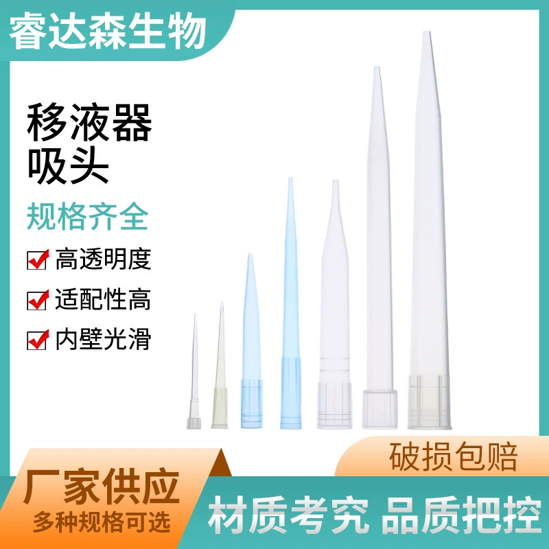 Лабораторные расходные материалы Одноразовая прозрачная всасывающая насадка для фильтра Головка пипетки Удлиненная утолщенная всасывающая насадка для фильтра
