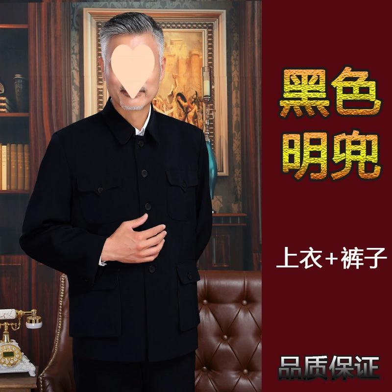 Средний и старший возраст Zhongshan костюм для мужчин, одежда для дедушки, пиджак верхнего слоя, толстый стиль