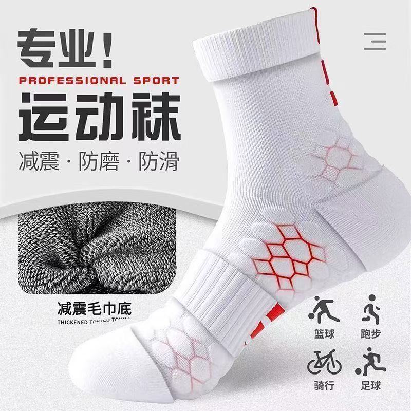 Badminton Socks Mid-Tube Men's Professional Basketball Socks Thickeneded Towel Bottom Sports Socks Non-Slip Breathable Wear-Resistant Running Socks