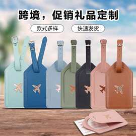 跨境皮革行李牌 登机包飞机造型 商务礼品 托运吊卡防水