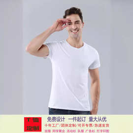 性价比180g纯棉白T 印字刻图 源头工厂定制工服T恤广告衫文化衫