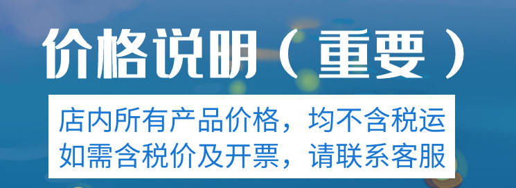 不含税价格说明.png
