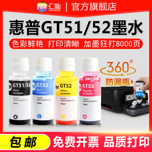 �m�û���īˮGT51 52 53XL�B����ӡ�C5810/20 310 311/19 410/411