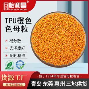 TPU�۰���ɫĸ�����u���S TPU������ɫ����RoHSע�ܼ��ߝ��