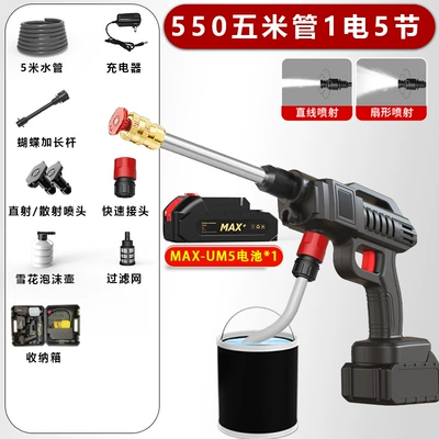 21V12V Customizable Lithium Battery Household High pressure car wash water gun - one-battery-5-sections-5m-tubes-box