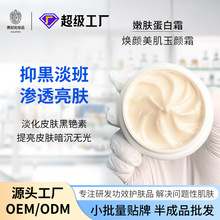 ����Ժר���ܹ�������������˪��ȥ��ɫ����˪OEM���Ʒ������ɫ