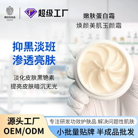 面霜;液态精华;化妆水爽肤水