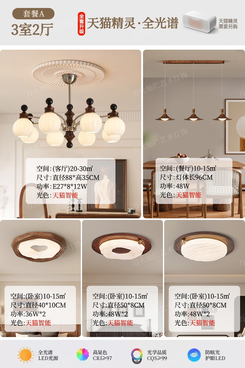 [패키지 설치] 패키지 A2 - 침실 3개, 거실 2개 - 집 전체 Tmall Smart