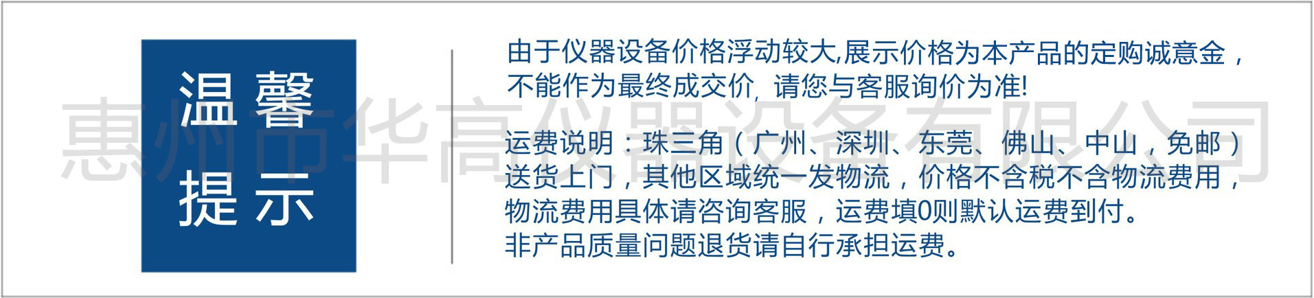 價格說明