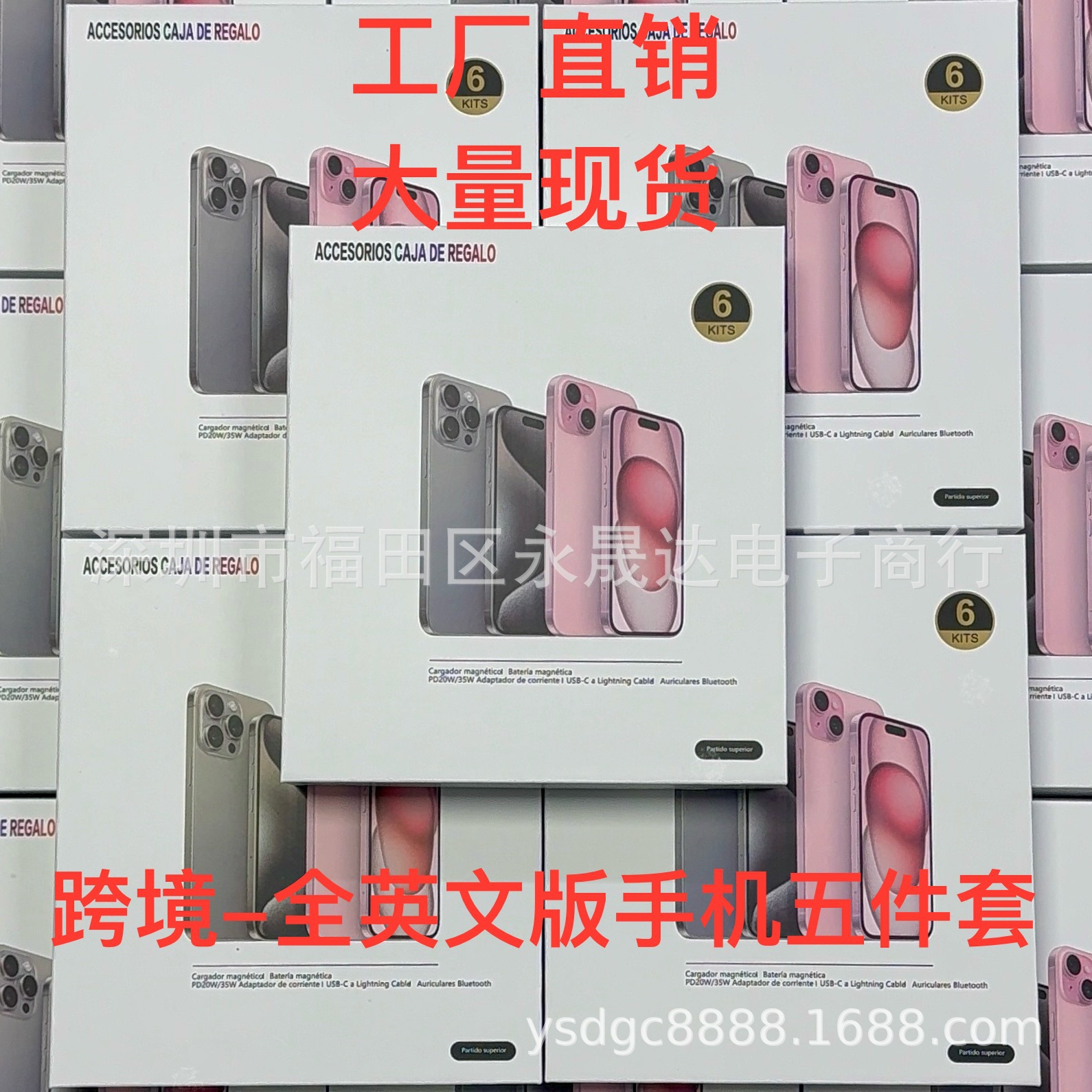 适用苹果欧规英规美规充电头华强北六件套苹果15ProMax礼盒套装