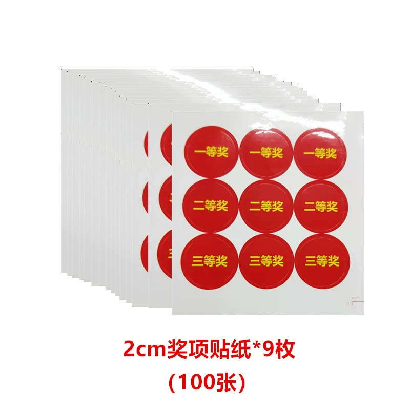 [摇奖球乒乓球开口球摸奖球空心球开盖球可打开4厘游戏年会摇奖球]