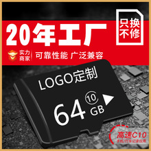 厂家批发32G行车记录仪内存卡 8G监控TF卡 64G相机手机存储卡