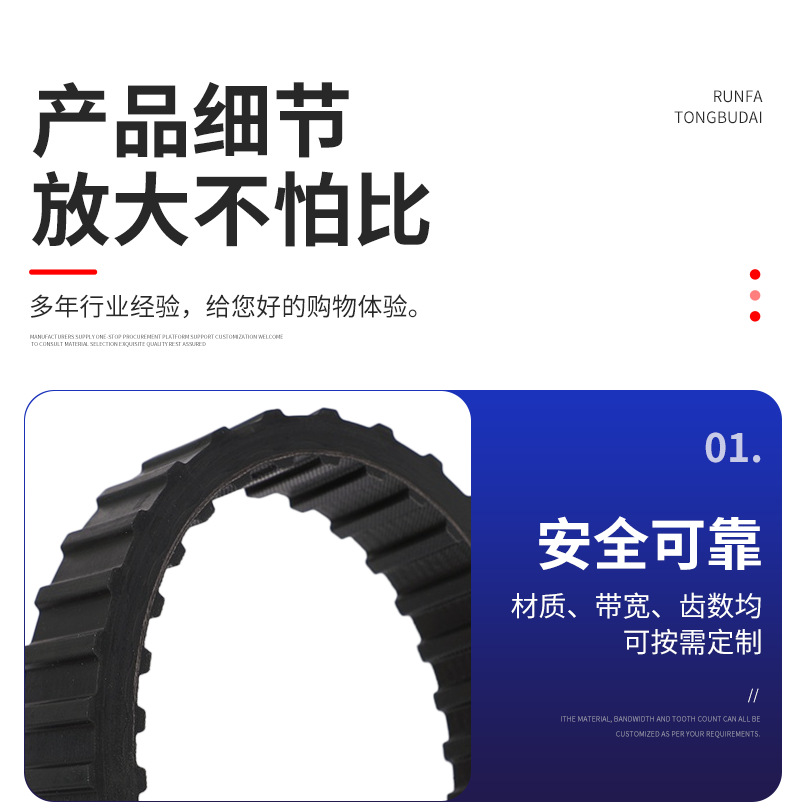 H-toothed double-sided timing belt industrial belt rubber climbing transmission timing belt robot stair climbing belt