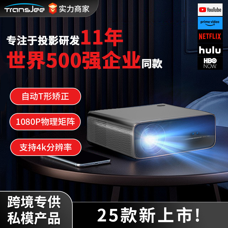 2025 New Projector High Lumen Smart Connected Mobile Phone Home Theater Ultra High Definition 4K Projector Bedroom Wall Projection