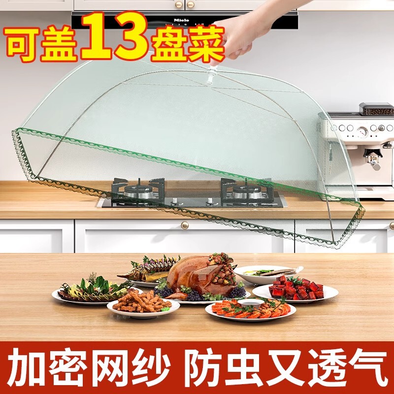 Foldable Food Cover for Home Use, Anti-Fly Net Cover, Commercial Food Cover, Dining Table Cover, Leftover Food Cover, Food Cover