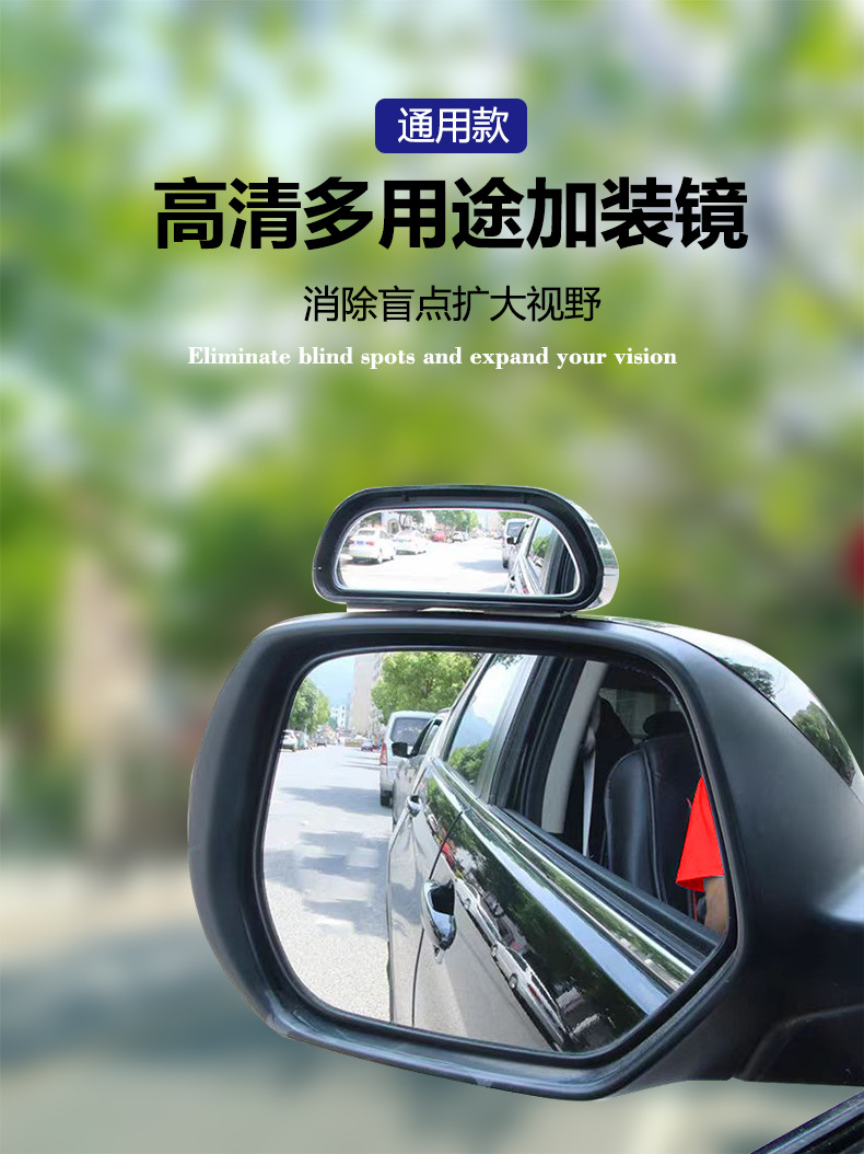 Car rearview mirror equipped with coach mirror reversing auxiliary blind spot mirror large field of view wide angle mirror adjustable angle rearview mirror