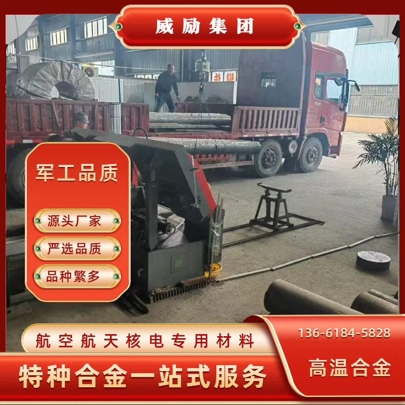 镍Ni201锻件的热处理工艺 镍Ni201镍基合金板 圆棒 管材钢丝