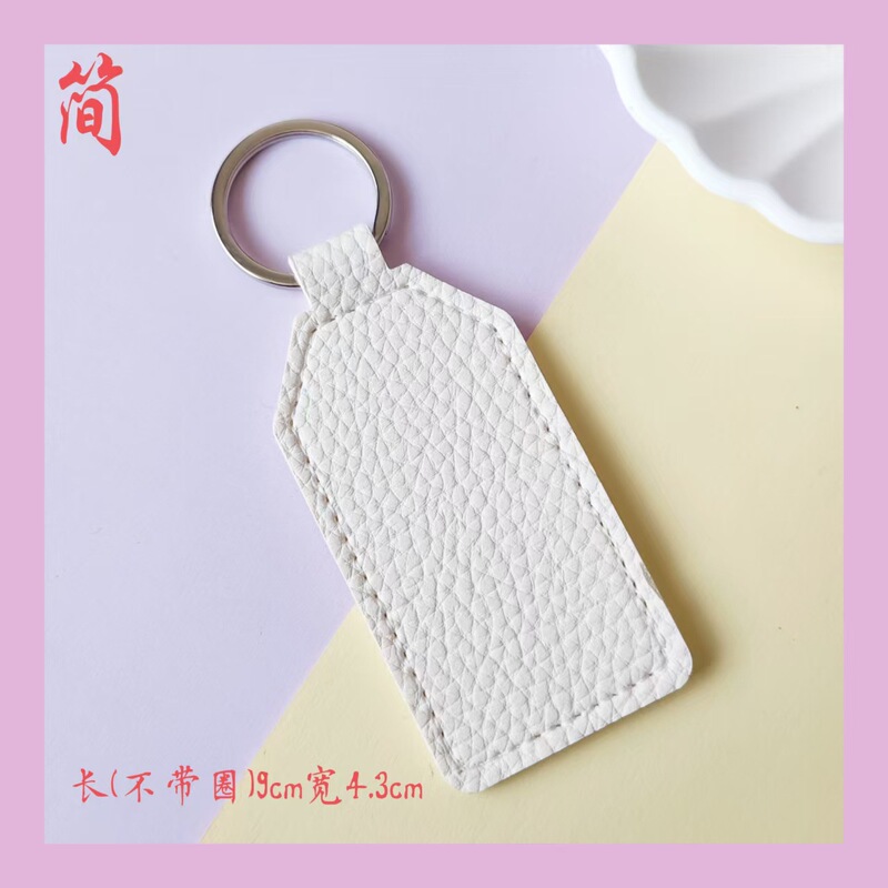梯形皮革钥匙扣pu皮质钥匙圈车缝PU定印logo批发车用简约时尚|undefined