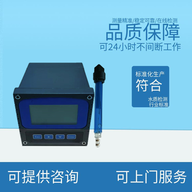 电极法在线二氧化氯分析仪工业循环水二氧化氯检测仪传感器电极