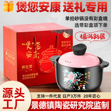 砂锅炖锅燃气煲汤锅礼盒装陶瓷煤气灶明火汤锅沙锅大瓦罐汤煲家用