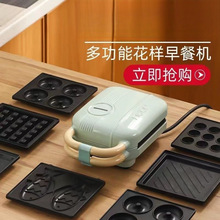 三明治机早餐机面包机面包机多功能轻食机吐司三文治机华夫饼
