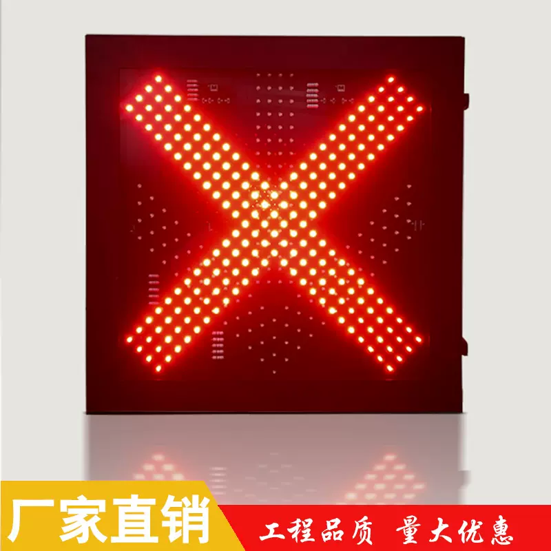 400型600型雨棚信号灯隧道车道指示灯 车道指示器 车道控制灯