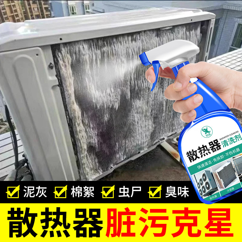 Air Conditioner Radiator Cleaner, Car Refrigerator, Excavator Water Tank, External Condenser, No-Disassembly Cleaning and Descaling Artifact Air Conditioner Radiator Cleaner, Car Refrigerator, Excavator Water Tank, External Condenser, No-Disassembly Cleaning and Descaling Artifact