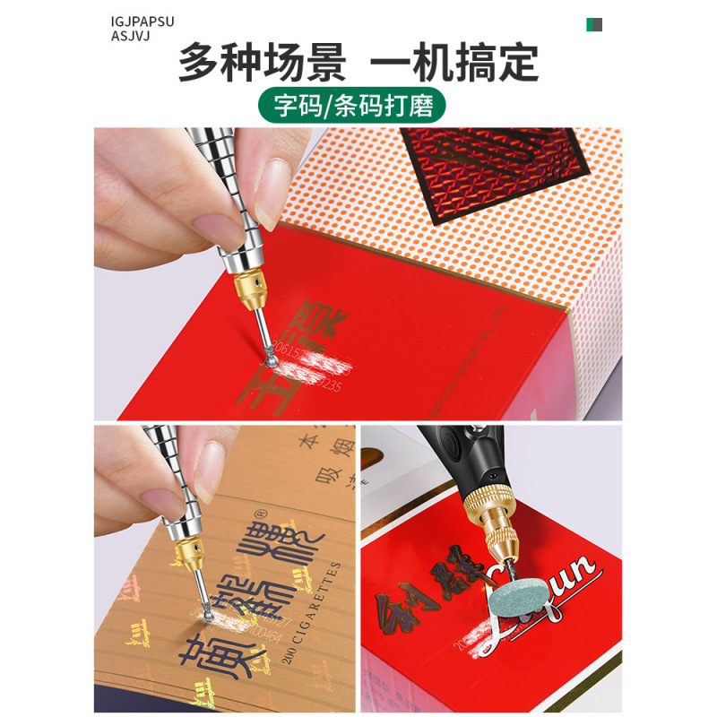 专业烟草磨烟去烟码烫码器刮多功能码机电动打磨机烟码条形码其它