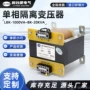 单相控制隔离lbk-1000va变压器