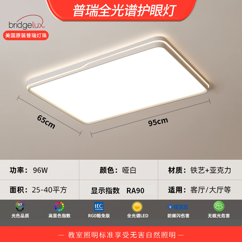 Iluminación Qiaozhi lámpara de sala de estar sencilla luz principal de atmósfera moderna lámpara de techo 2026 nueva lámpara para toda la casa combinación de paquetes