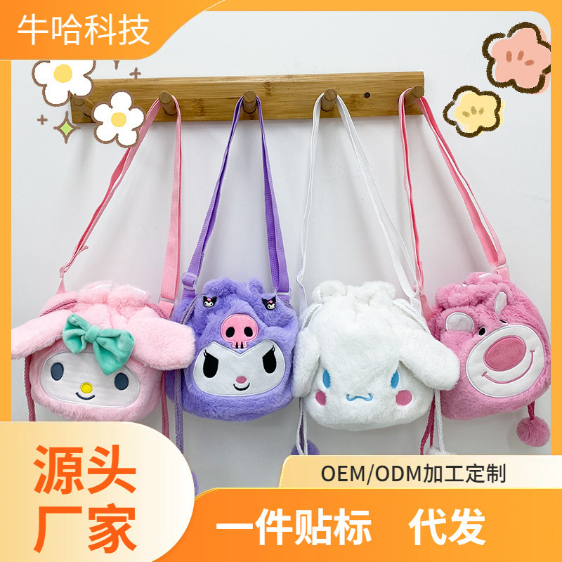 Cartoon Sanrio Plush Doll Drawstring Cinnamon Dog Kuromi Handbag Storage Bag Coin Purse Eight-Inch Doll Cartoon Sanrio Plush Doll Drawstring Cinnamon Dog Kuromi Handbag Storage Bag Coin Purse Eight-Inch Doll