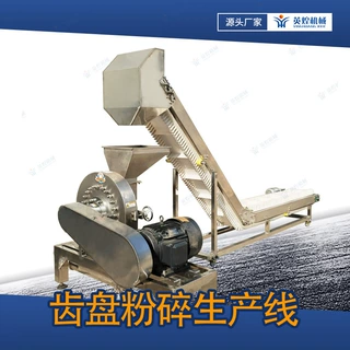 定制茶叶包粉碎提升生产线 不锈钢米线打粉机 莳萝籽三奈磨粉机