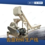 定制提升粉碎三奈磨粉机