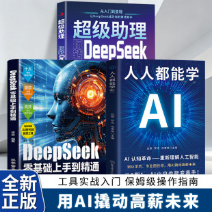 ���˶��܌WAI������������DeepSeek���ò���ָ���˹���������A��