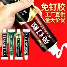 免打孔MS免钉胶辅助贴快干塑料金属卫浴五金玻璃胶强力小厂家批发