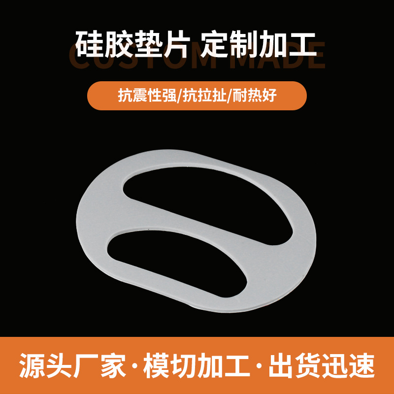 厂家模切加工硅胶垫片 阻燃耐高温PI膜自粘垫片绝缘纸垫圈批发