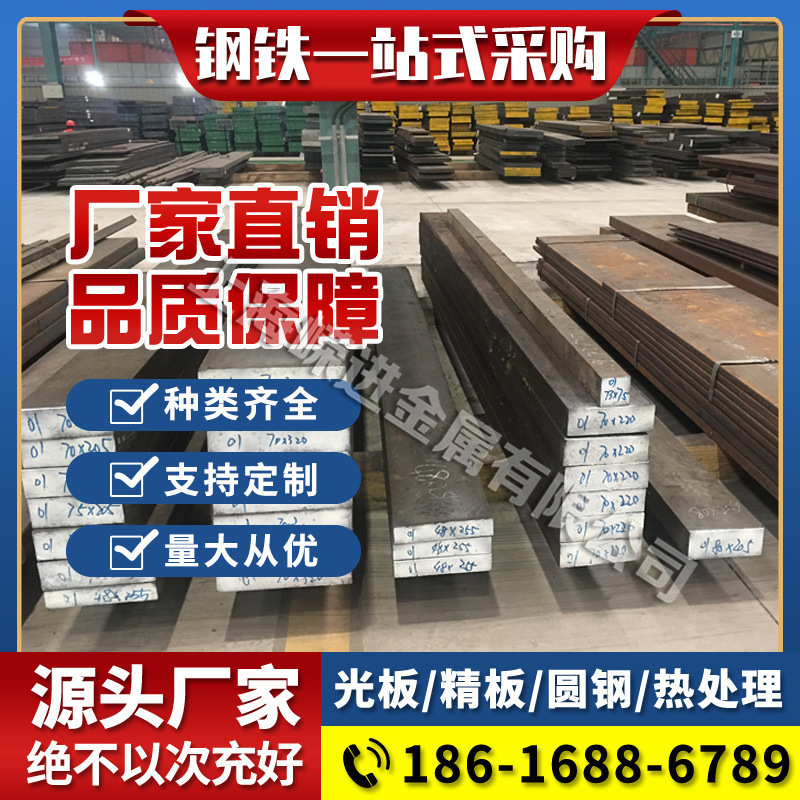 P20模具M330 2738钢板圆棒718Hs136hNAK80钢料S136H精板加工SKD61