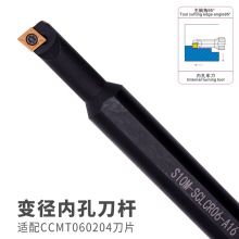 数控刀杆内孔镗孔刀S07K/S08K/S10K/S12M-SCLCR/L06-A16 大柄小头