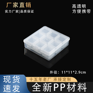 盒中盒套盒(1+9)饰品米珠收纳盒 独立开盖储物盒 透明塑料分装盒-阿里巴巴