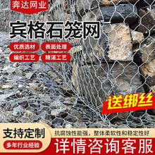 镀锌石笼网格宾网格宾网箱包塑铅丝宾格固滨笼水利工程专用