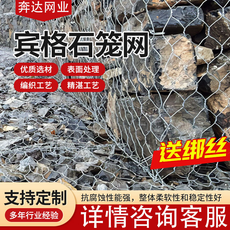 镀锌石笼网格宾网格宾网箱包塑铅丝宾格固滨笼水利工程专用