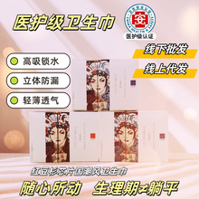 负离子卫生巾批发少女姨妈巾学生卫生巾亲肤透气日夜用卫生巾代发