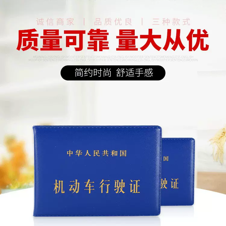 厂家证件包蓝色行驶证皮套两卡位简约中国机动车行驶证外壳卡包
